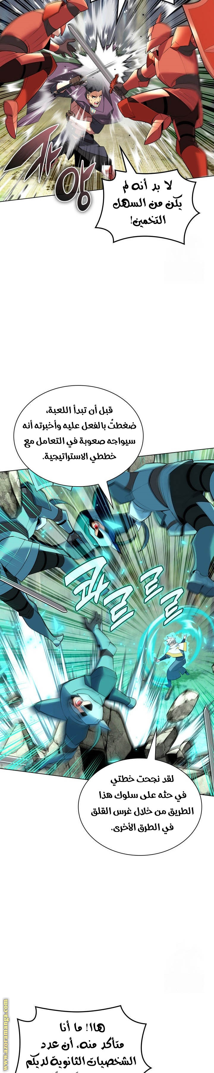 Read Overgeared AR Manga Online