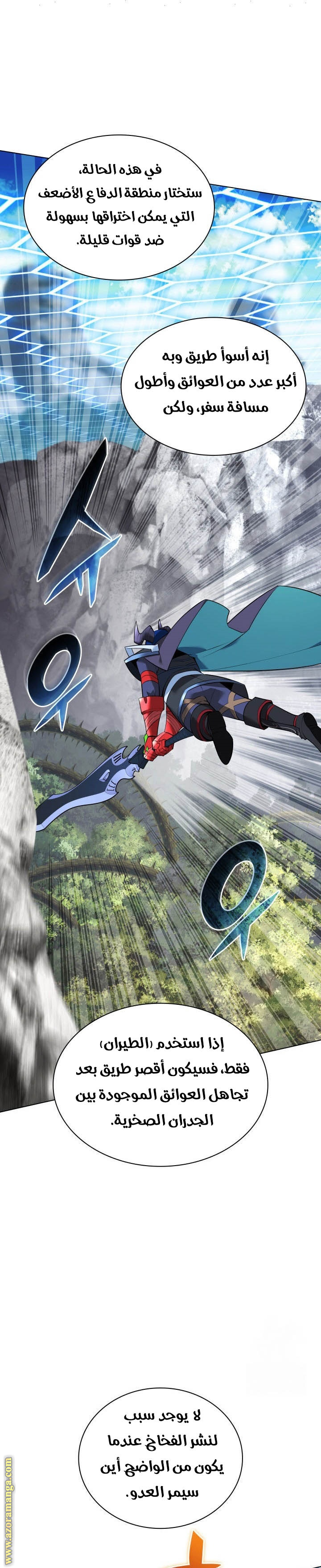 Read Overgeared AR Manga Online