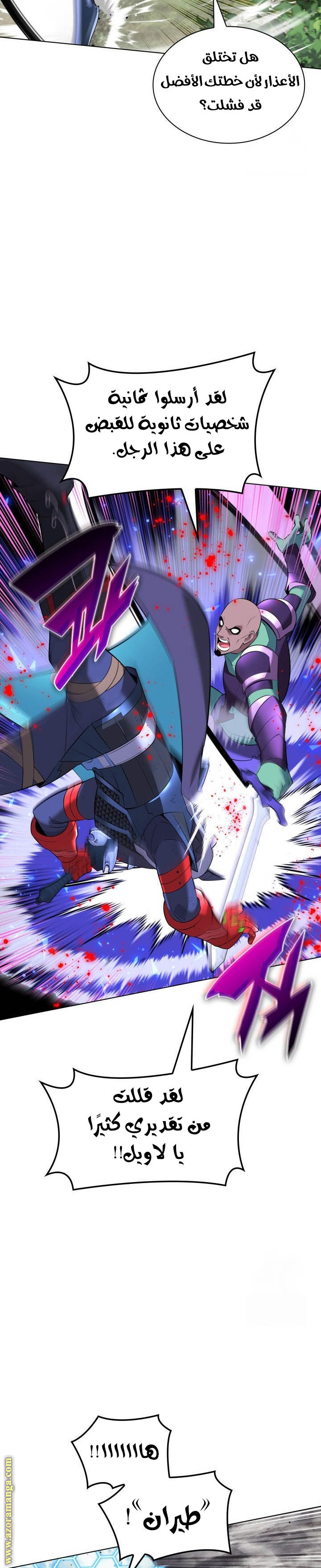 Read Overgeared AR Manga Online