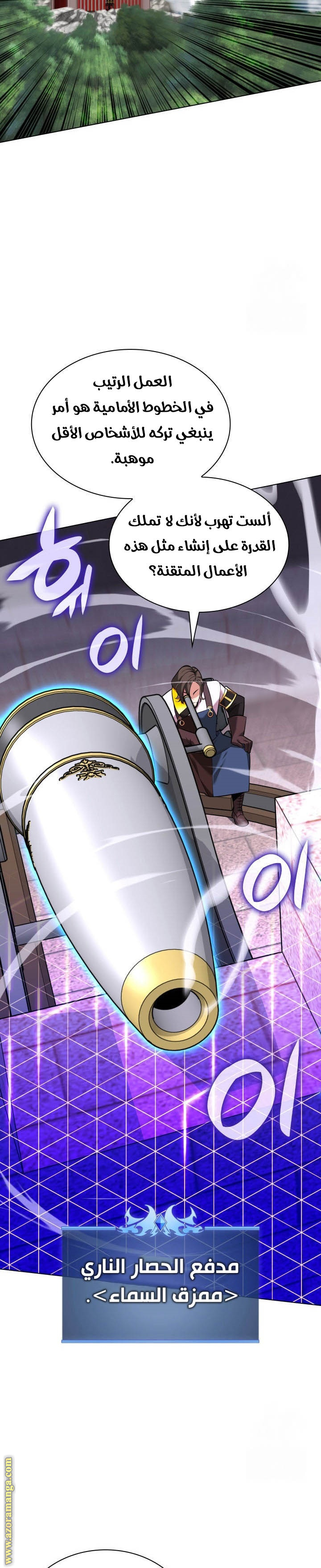 Read Overgeared AR Manga Online