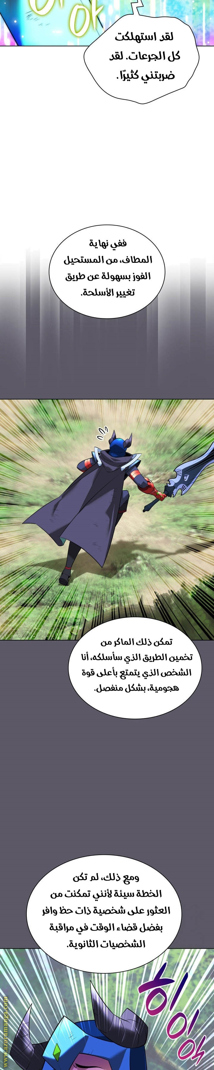 Read Overgeared AR Manga Online