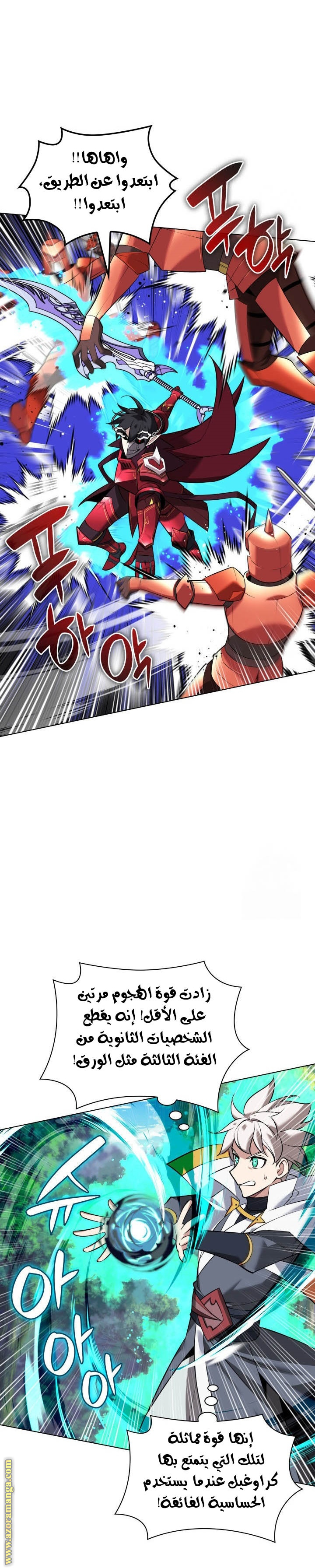 Read Overgeared AR Manga Online