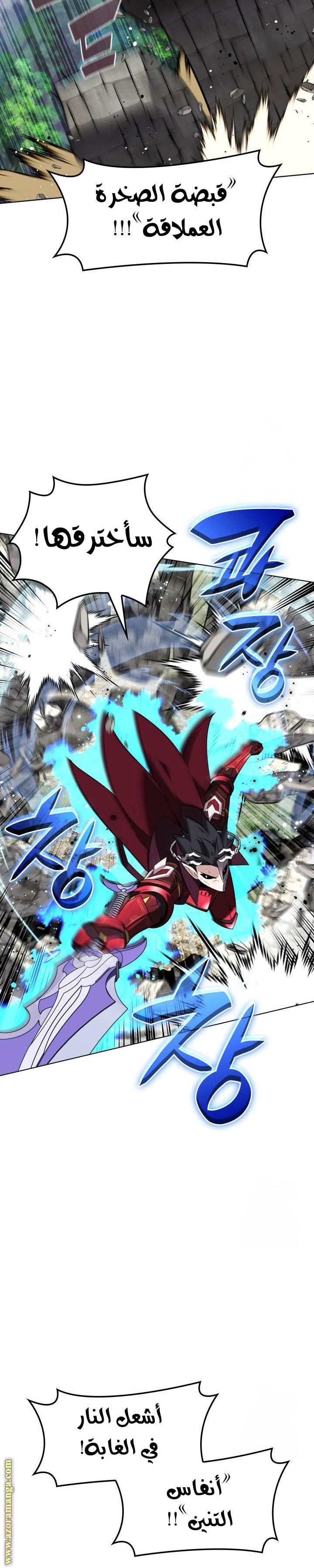 Read Overgeared AR Manga Online