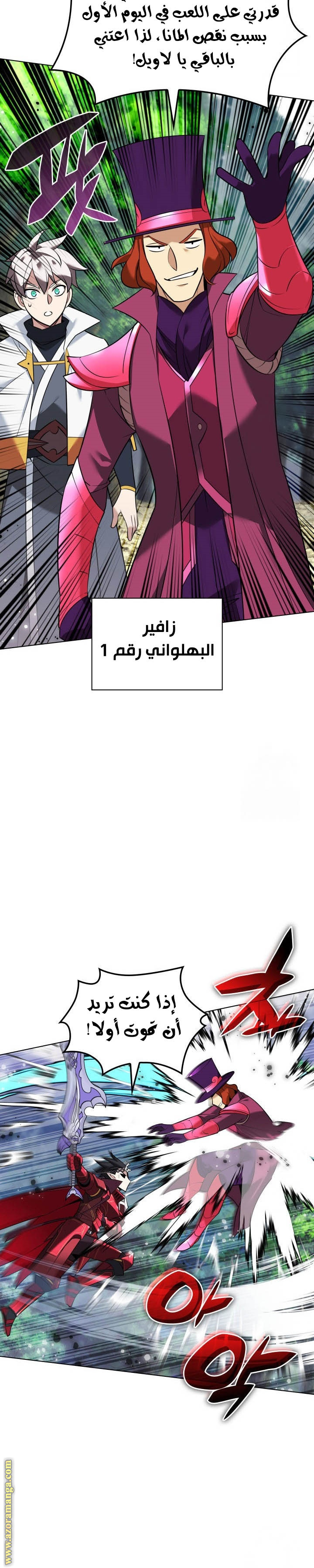 Read Overgeared AR Manga Online