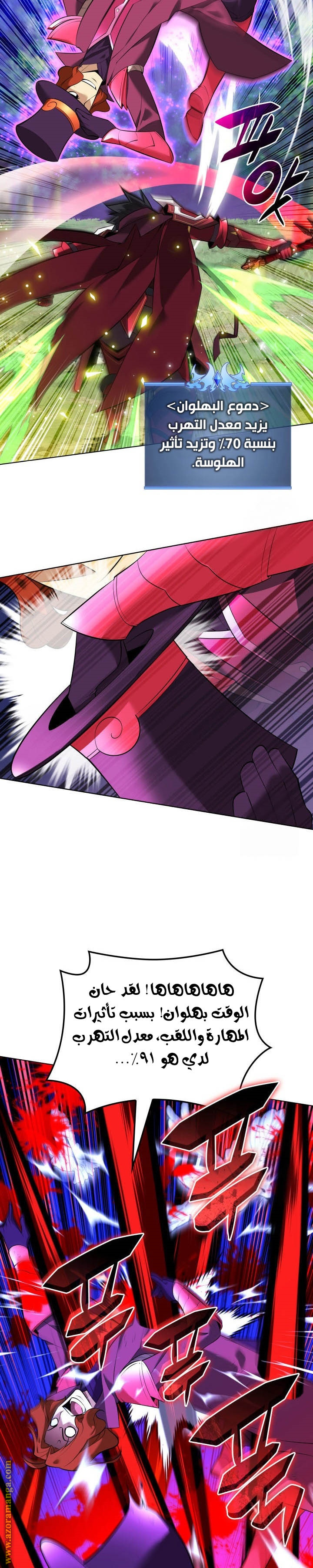 Read Overgeared AR Manga Online