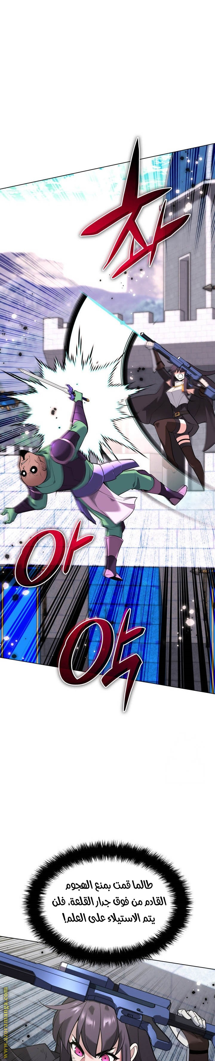 Read Overgeared AR Manga Online