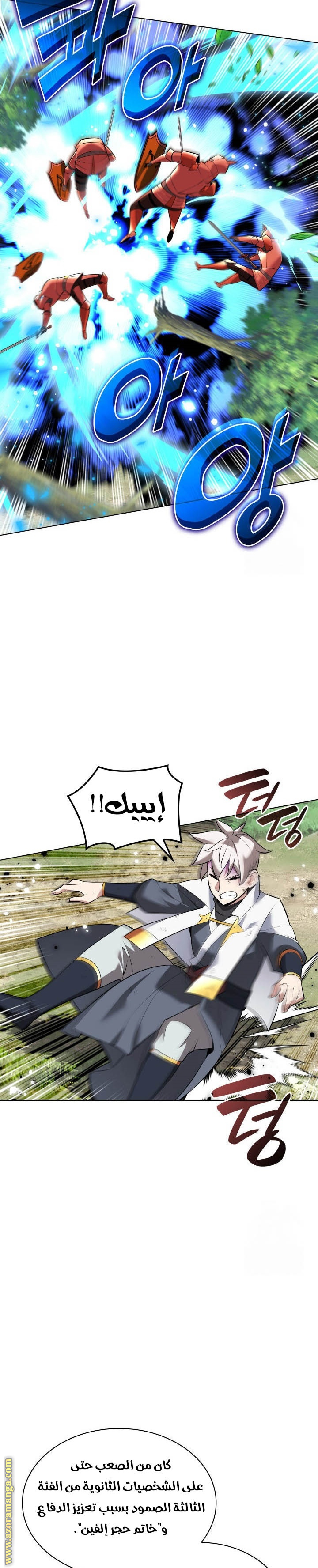 Read Overgeared AR Manga Online