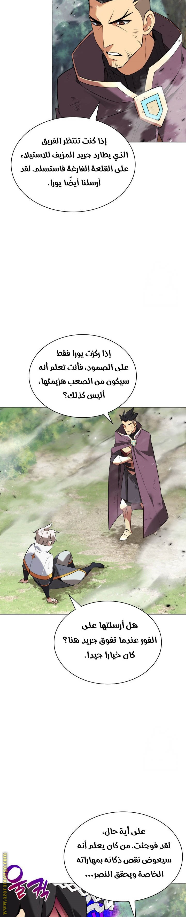 Read Overgeared AR Manga Online