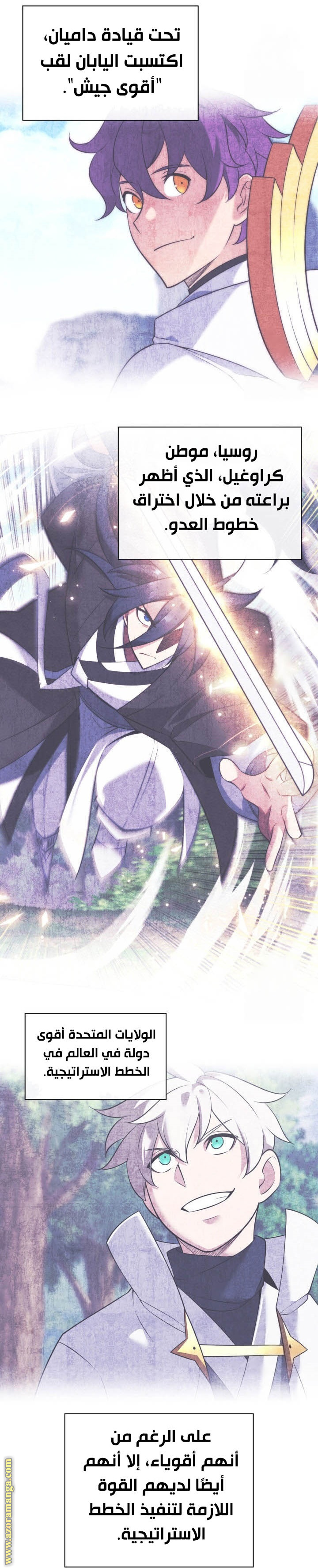 Read Overgeared AR Manga Online