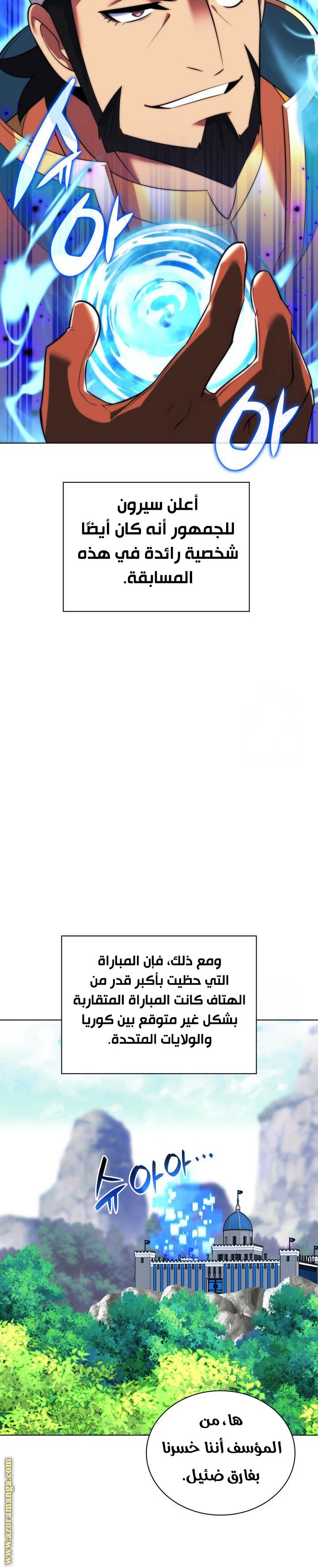 Read Overgeared AR Manga Online