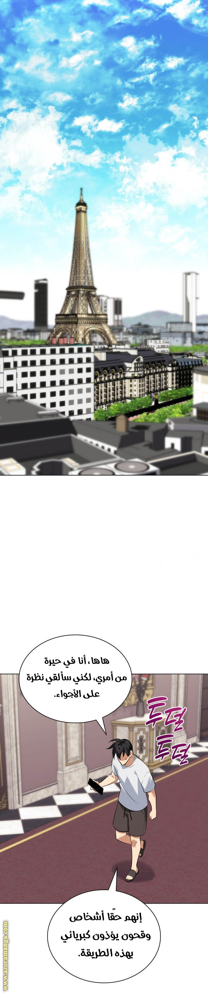 Read Overgeared AR Manga Online