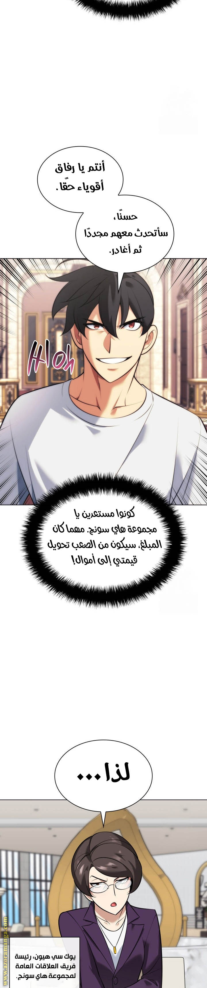 Read Overgeared AR Manga Online
