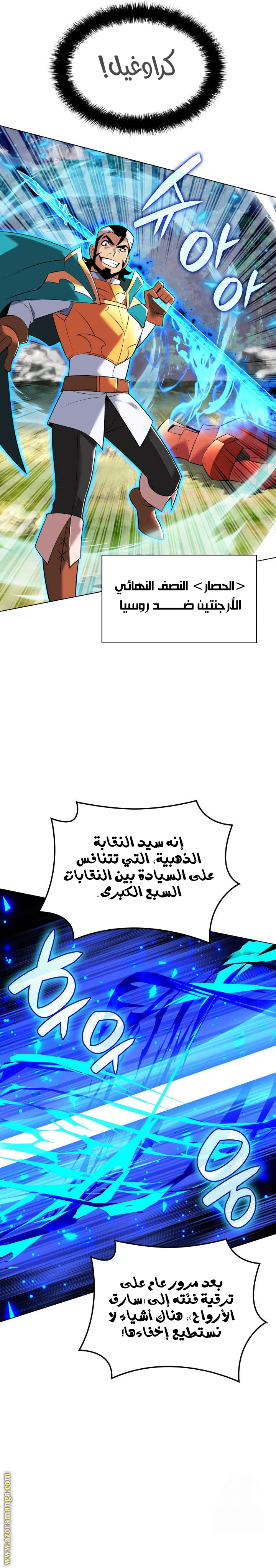 Read Overgeared AR Manga Online