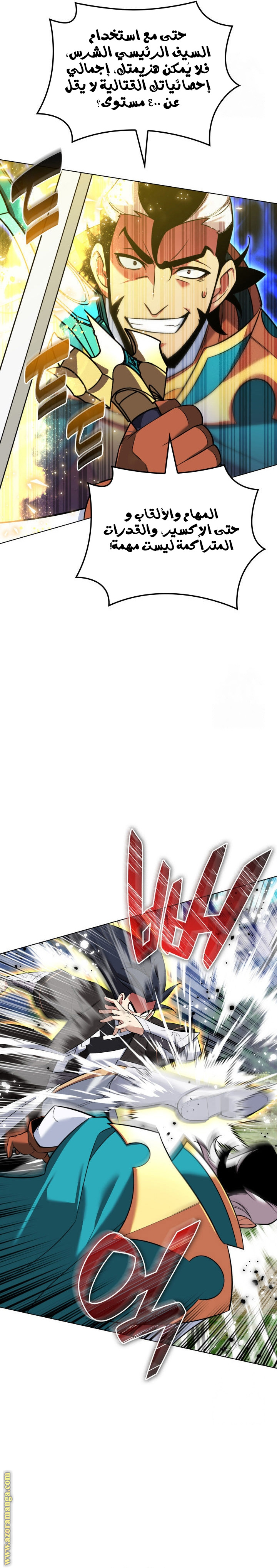 Read Overgeared AR Manga Online
