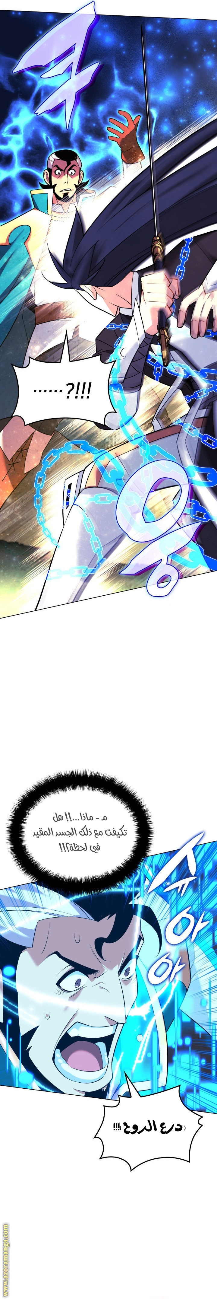 Read Overgeared AR Manga Online