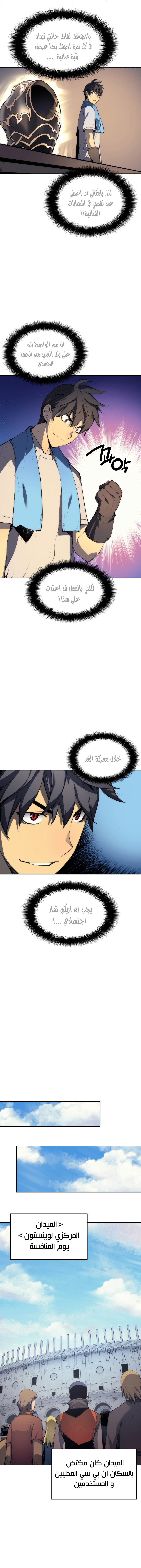 Read Overgeared AR Manga Online
