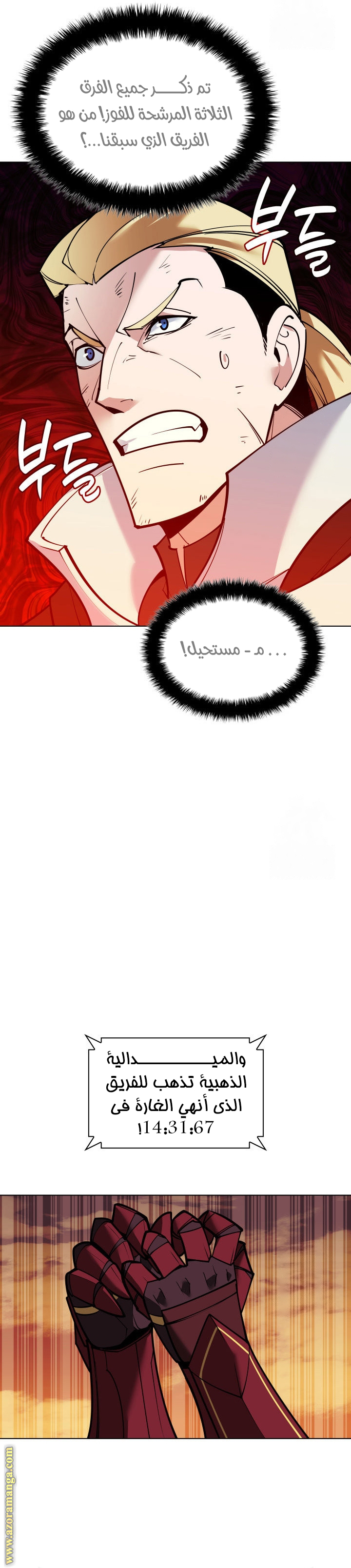Read Overgeared AR Manga Online