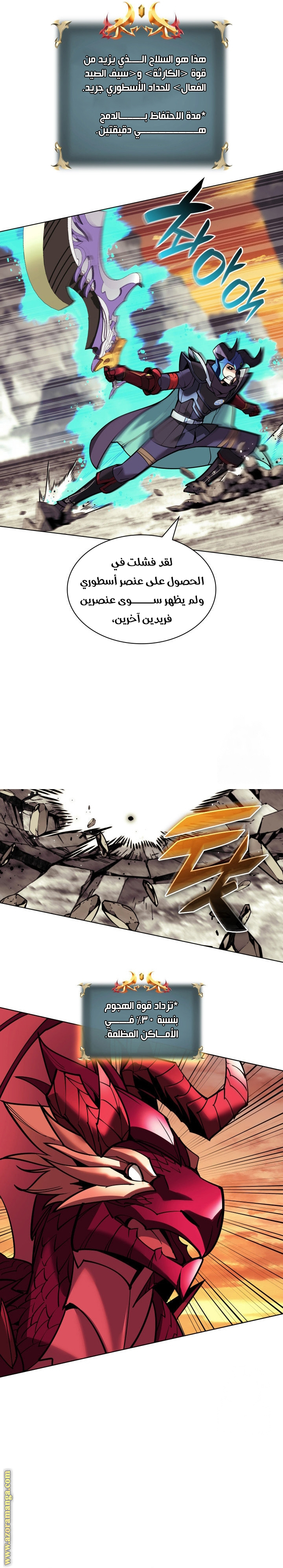 Read Overgeared AR Manga Online