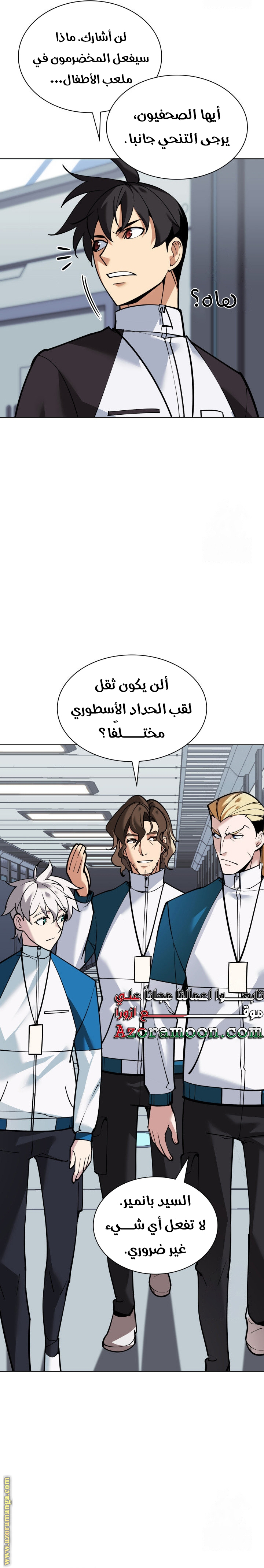 Read Overgeared AR Manga Online
