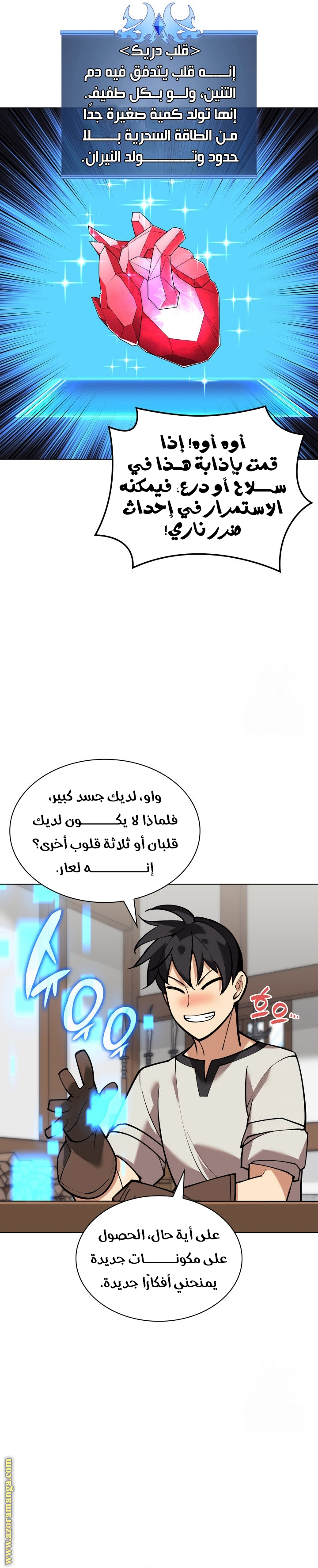 Read Overgeared AR Manga Online