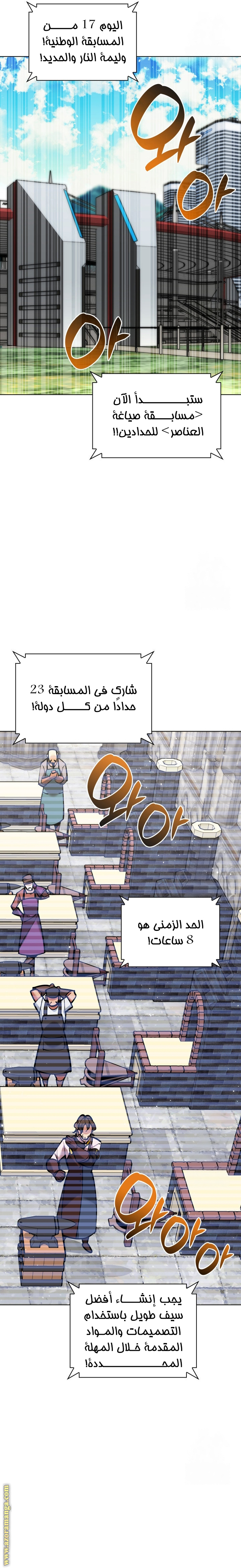 Read Overgeared AR Manga Online