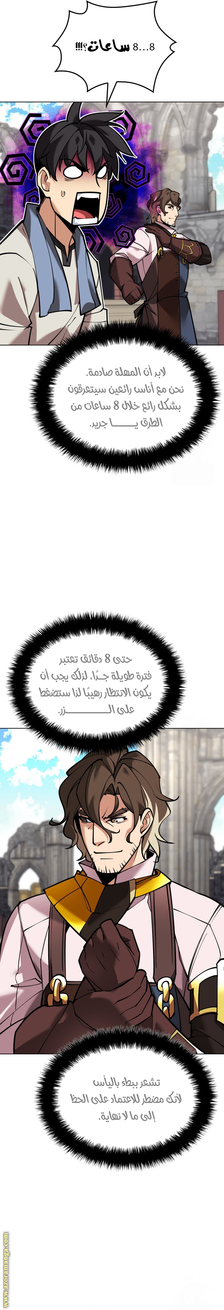 Read Overgeared AR Manga Online