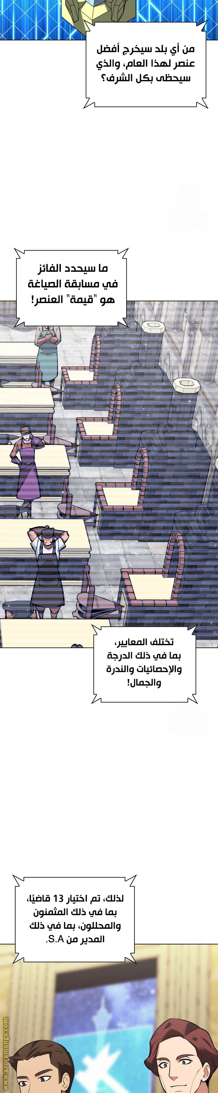 Read Overgeared AR Manga Online