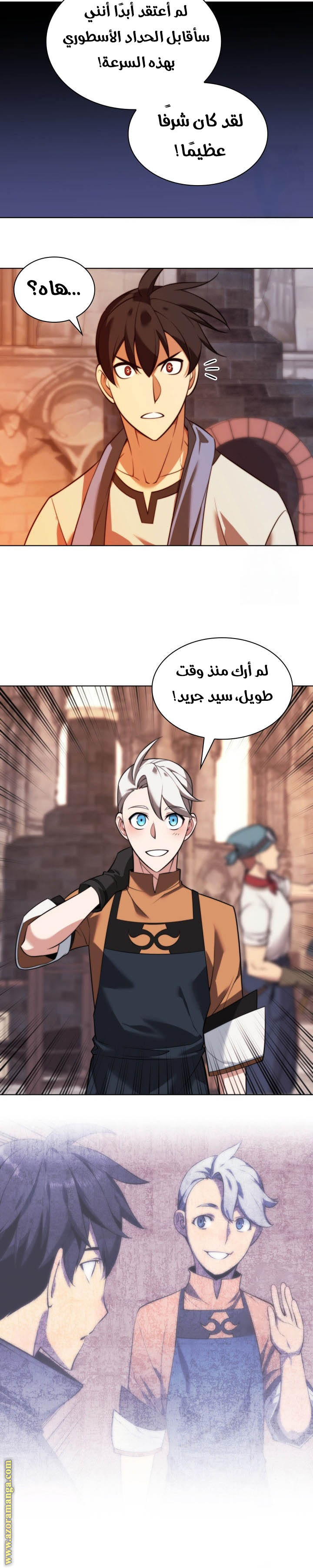 Read Overgeared AR Manga Online