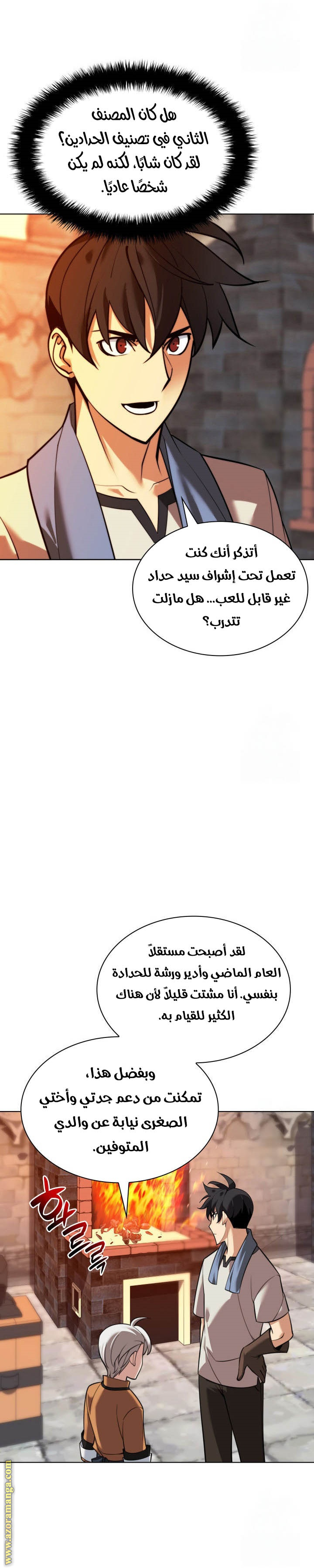 Read Overgeared AR Manga Online