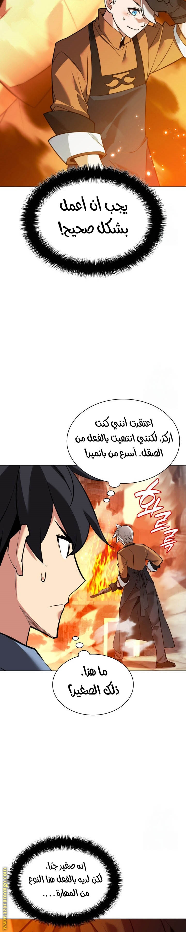 Read Overgeared AR Manga Online