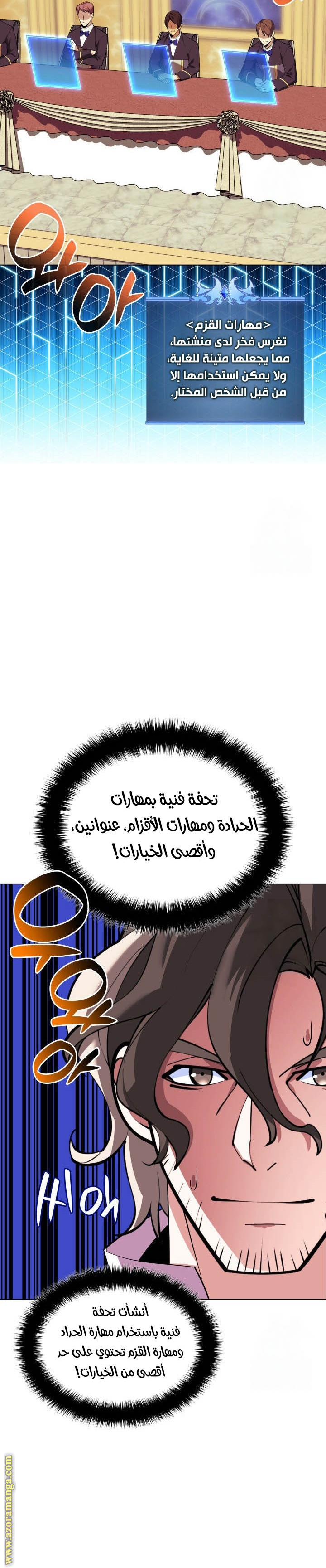 Read Overgeared AR Manga Online