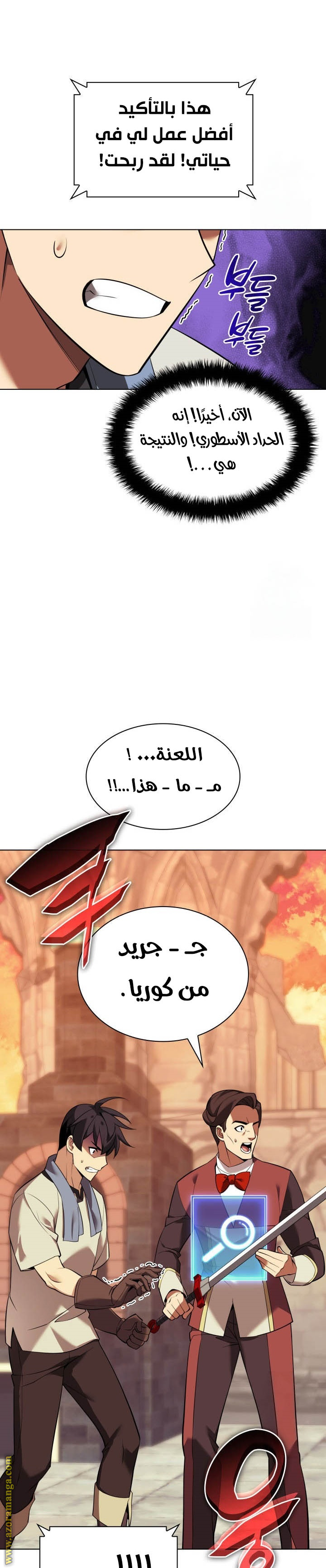 Read Overgeared AR Manga Online