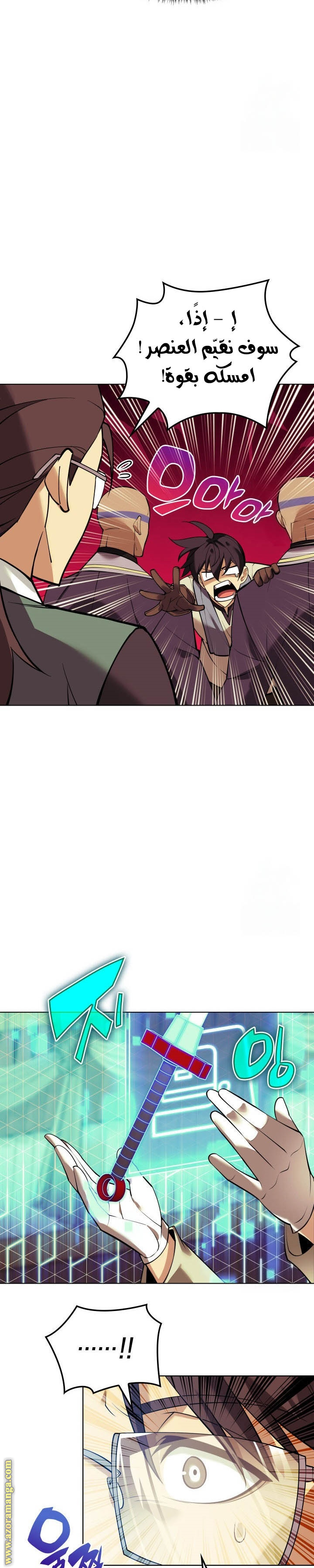 Read Overgeared AR Manga Online
