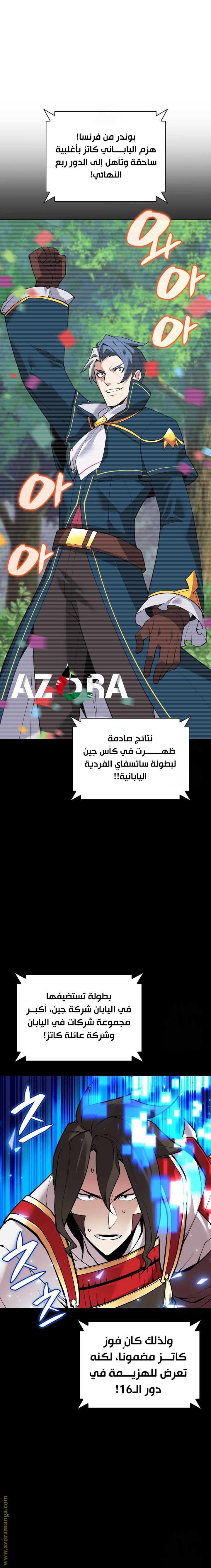 Read Overgeared AR Manga Online