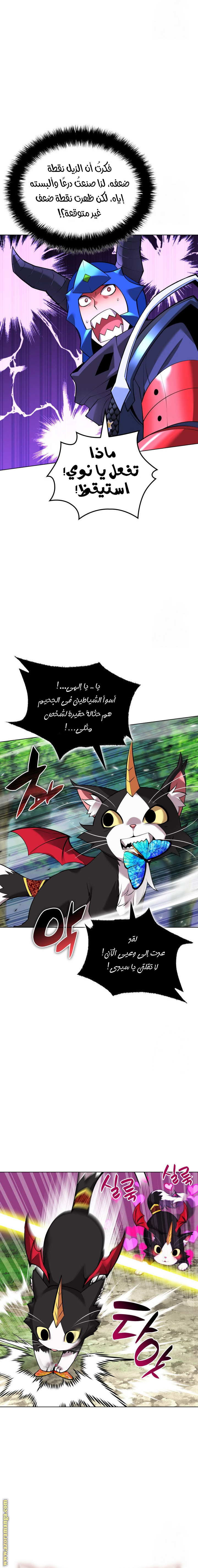 Read Overgeared AR Manga Online