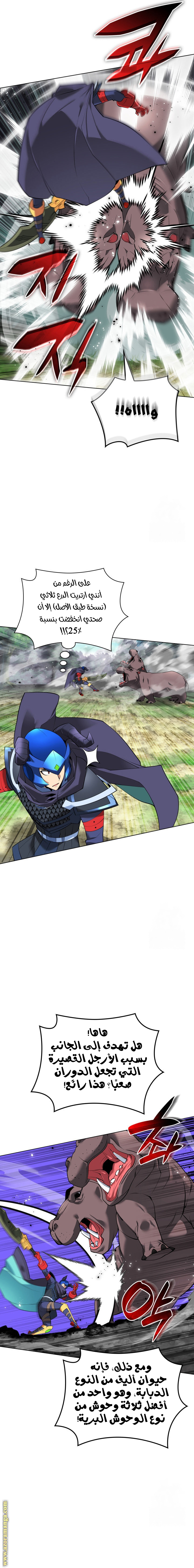 Read Overgeared AR Manga Online
