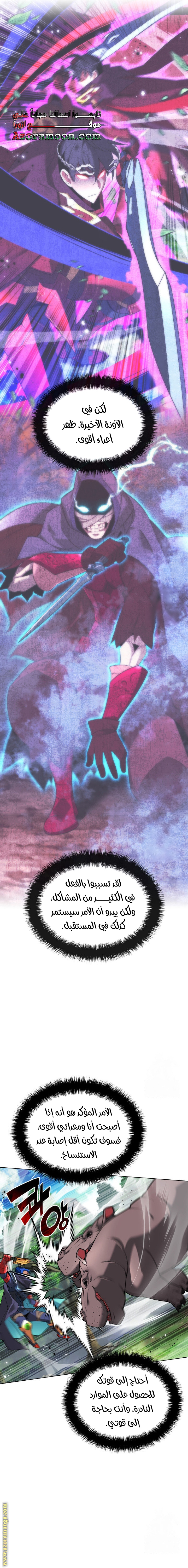 Read Overgeared AR Manga Online