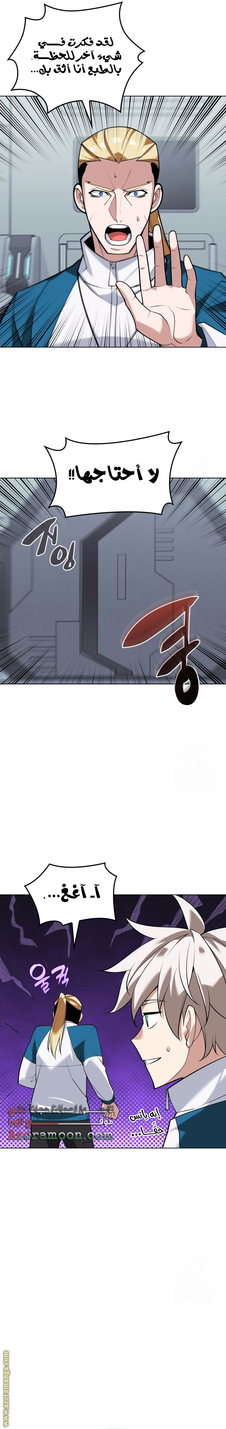 Read Overgeared AR Manga Online