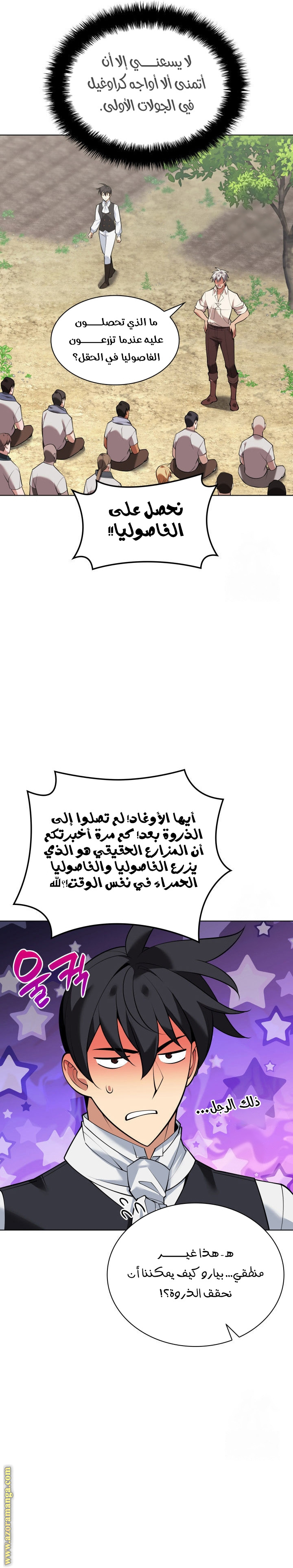 Read Overgeared AR Manga Online
