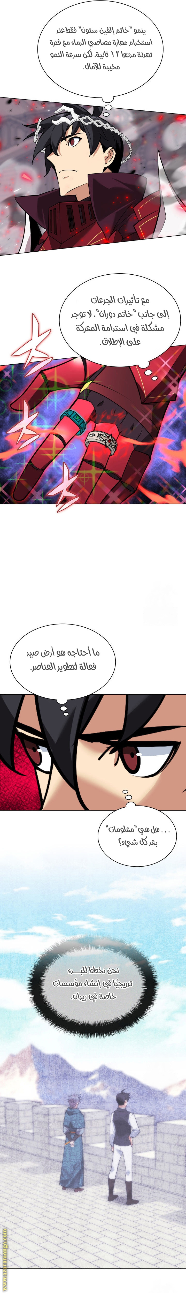 Read Overgeared AR Manga Online