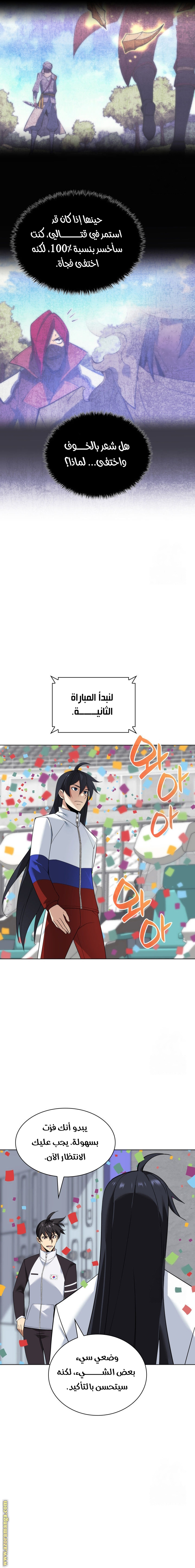Read Overgeared AR Manga Online