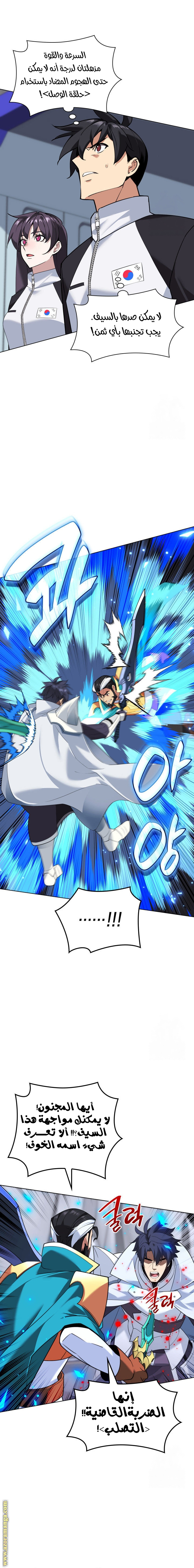 Read Overgeared AR Manga Online