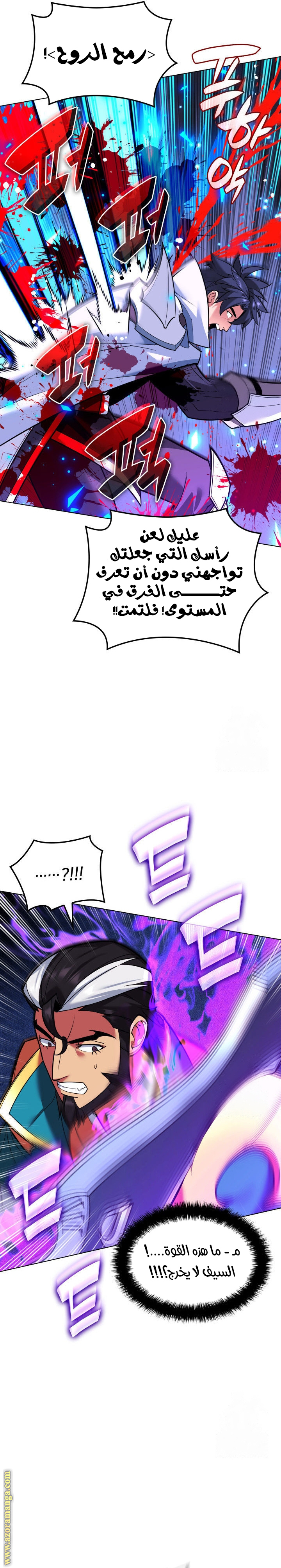 Read Overgeared AR Manga Online