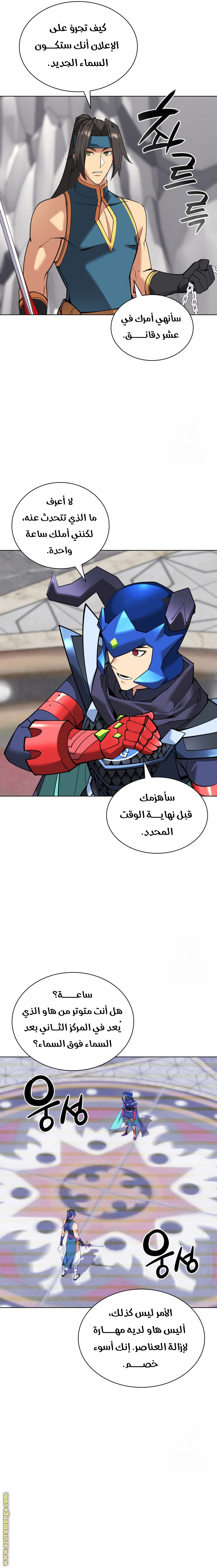 Read Overgeared AR Manga Online