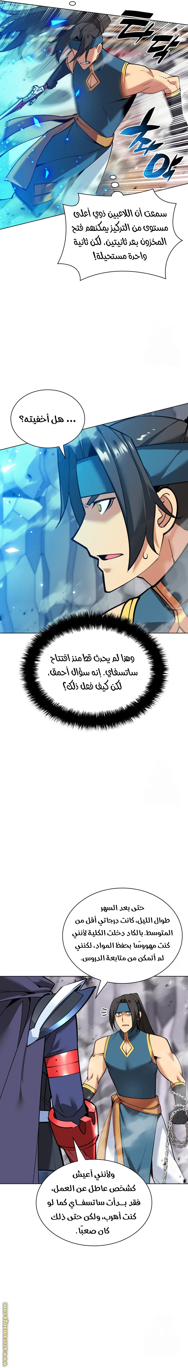 Read Overgeared AR Manga Online