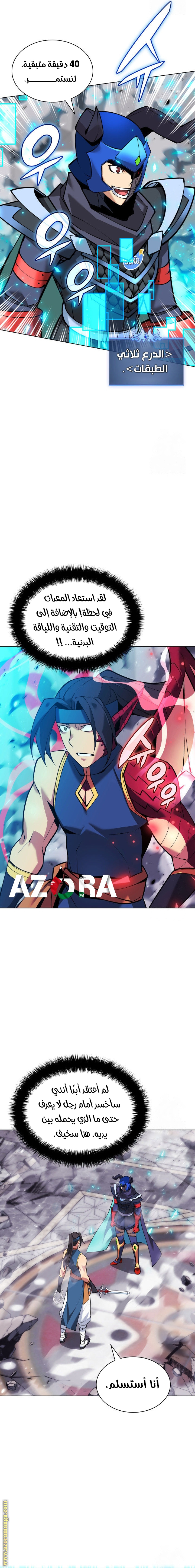 Read Overgeared AR Manga Online