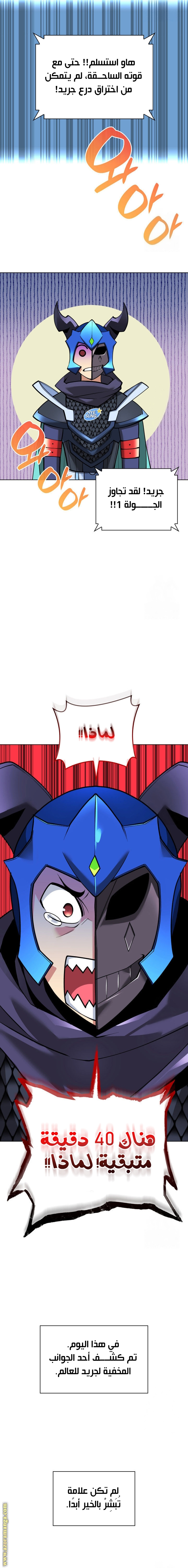 Read Overgeared AR Manga Online