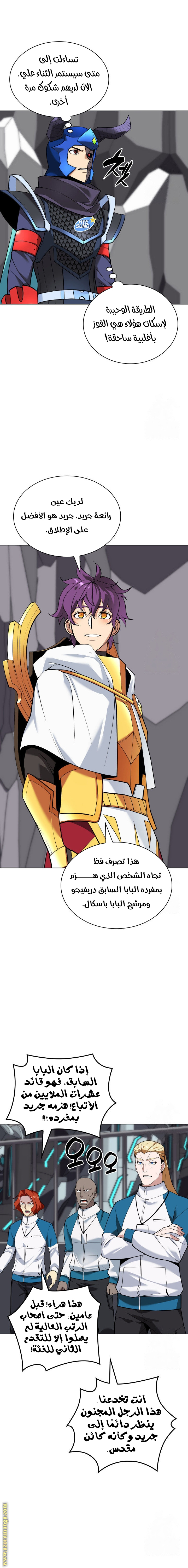 Read Overgeared AR Manga Online