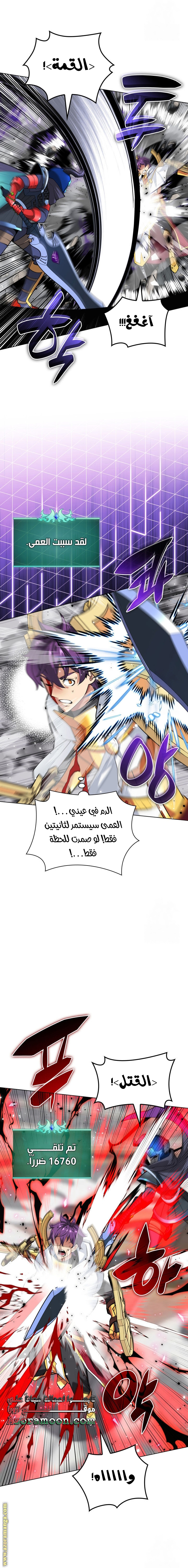 Read Overgeared AR Manga Online