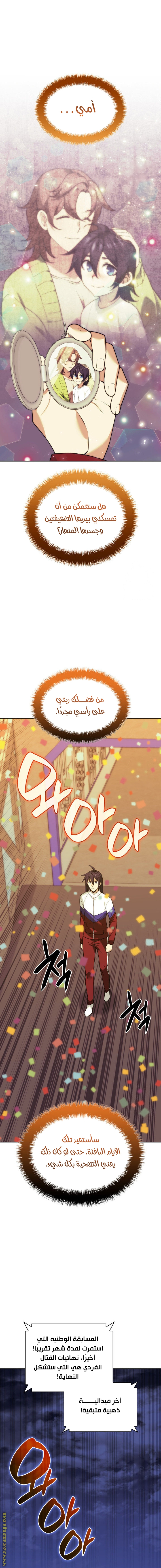 Read Overgeared AR Manga Online